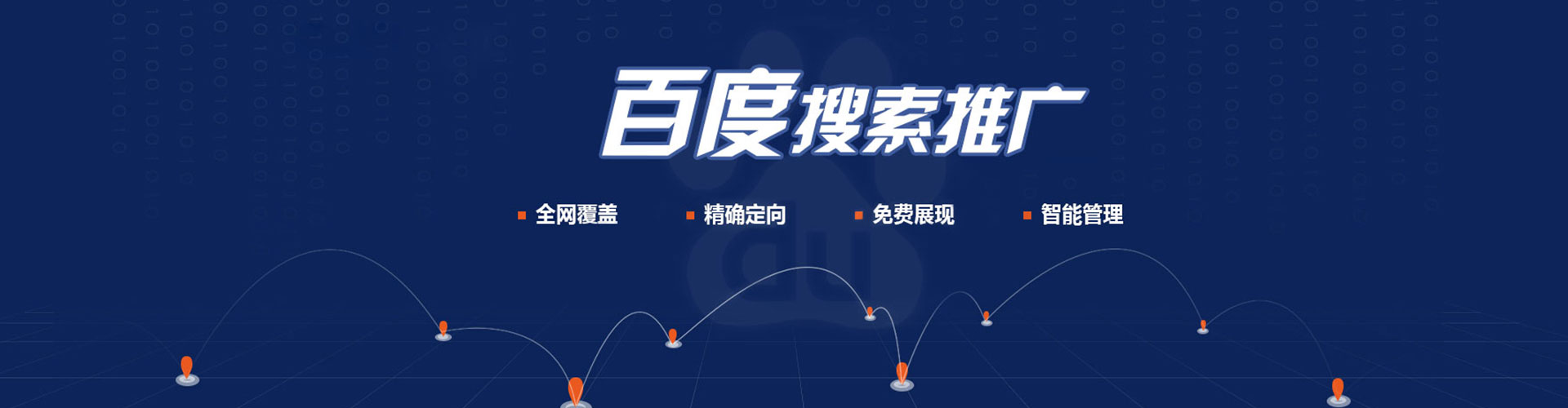 涞水信息流广告