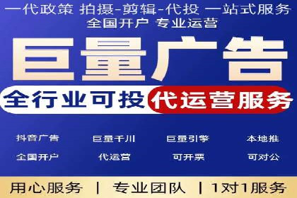 跨平台整合营销：信息流代运营的多元应用